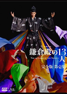 Cover for Shun Oguri · Taiga Drama the 13 Lords of the Shogun Kanzen Ban 1 Blu-ray Box (MBD) [Japan Import edition] (2022)