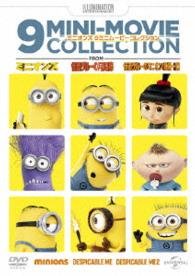 Cover for (Kids) · Despicable Me Franchise 9 Mini Movies (MDVD) [Japan Import edition] (2016)