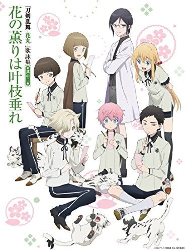 Cover for (Animation) · [touken Ranbu-hanamaru-]utayomi Shuu Sono 2 Tokusou Ban (CD) [Japan Import edition] (2016)