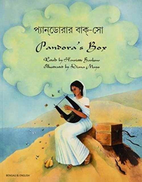 Cover for Henriette Barkow · Pandora's Box (Pocketbok) (2002)