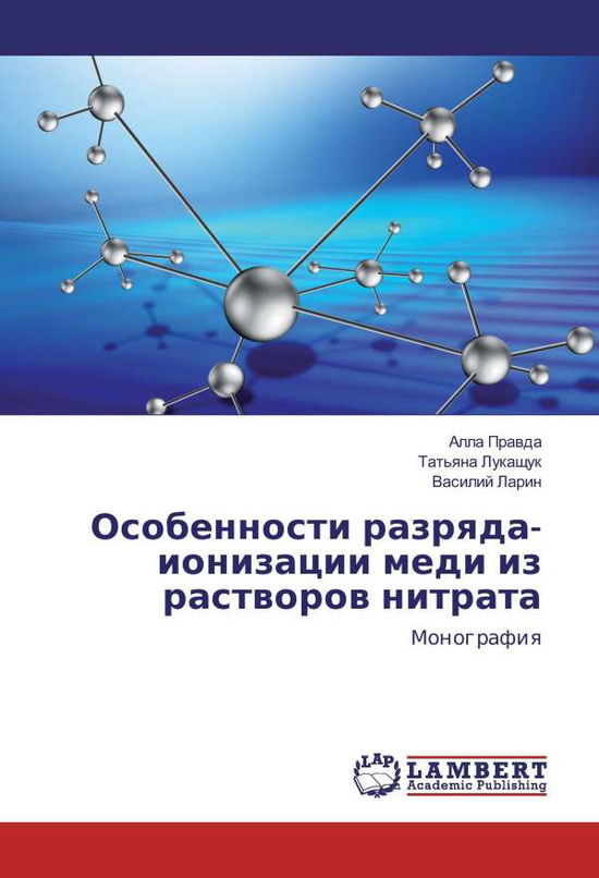 Cover for Pravda · Osobennosti razryada-ionizacii m (Book)