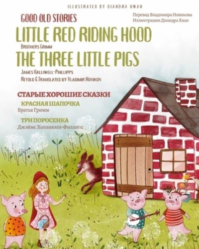 Cover for J O Halliwell-Phillipps · Good Old Stories - Little Red Riding Hood, The Three Little Pigs (Paperback Book) (2021)