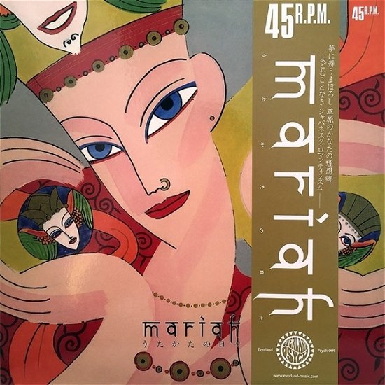 Cover for Mariah · Utakata No Hibi (LP) (2021)