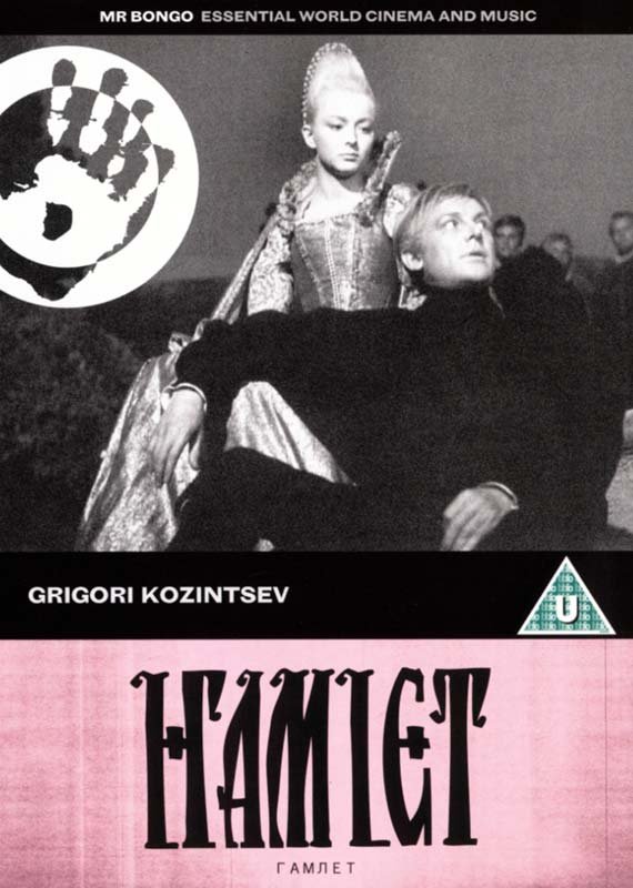 Hamlet Gamlet Hamlet - DVD NEW dvd 