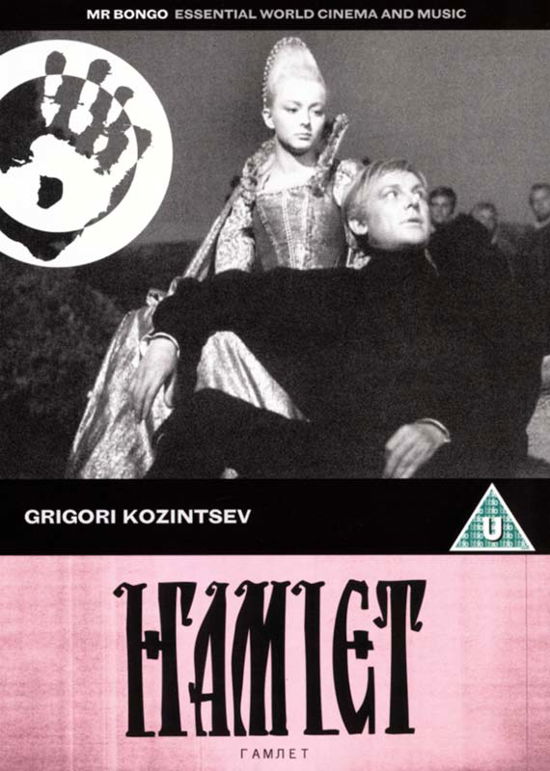 Hamlet - Gamlet Hamlet - Movies - MR BONGO - 0711969117097 - October 17, 2011