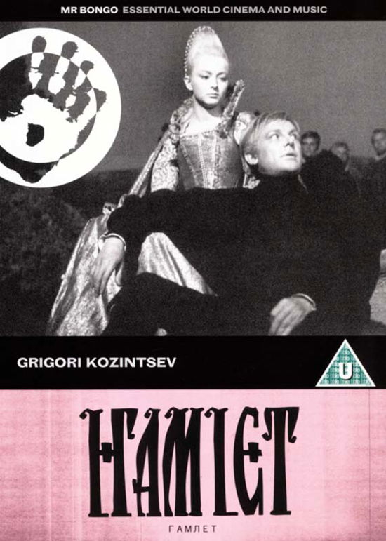 Cover for Gamlet Hamlet · Hamlet (DVD) (2011)
