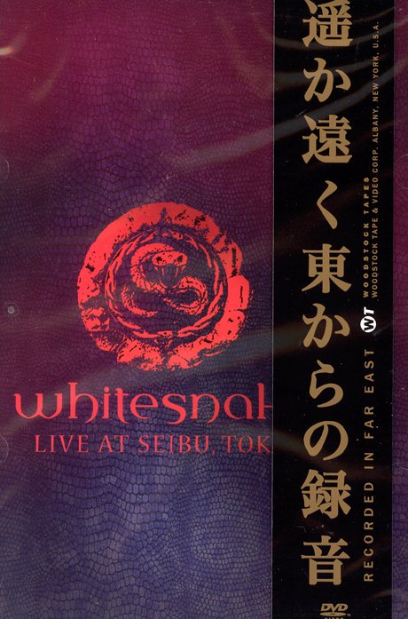 Cover for Whitesnake · Live at Seibu, Tokyo (DVD) (2011)