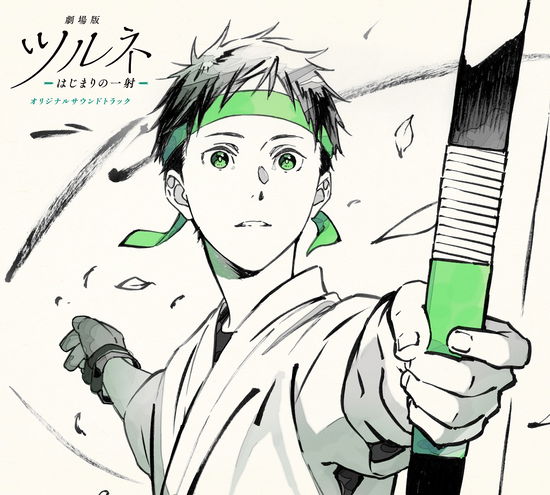 Cover for Yokoyama, Masaru / Kana Hashiguchi · Gekijou Ban Tsurune -Hajimari No Iisha- (CD) [Japan Import edition] (2022)