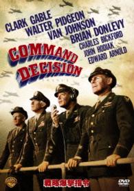 Cover for Clark Gable · Command Decision &lt;limited&gt; (MDVD) [Japan Import edition] (2015)