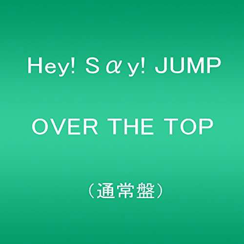 Cover for Hey! Say! Jump · Over the Top (CD) [Japan Import edition] (2017)