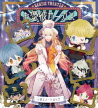 Cover for Yoshino Hiroyuki · Otsukare Circus Shinon Snow Drop (MBD) [Japan Import edition] (2022)