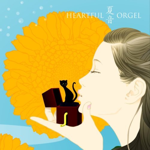 Cover for Orgel · Heartful Orgel (CD) (2008)
