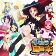 Cover for Game Music · Priscilla to Mahou No Hon (CD) [Japan Import edition] (2016)
