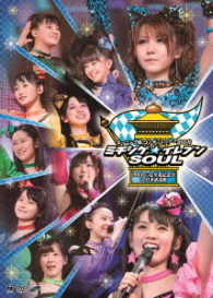 Cover for Morning Musume. · Concert Tour 2013 Harru             U Michishige Eleven Soul -tanaka Rei (MDVD) [Japan Import edition] (2013)