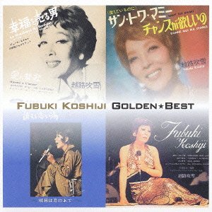 Cover for Fubuki Koshiji · Golden Best (CD) [Japan Import edition] (2011)