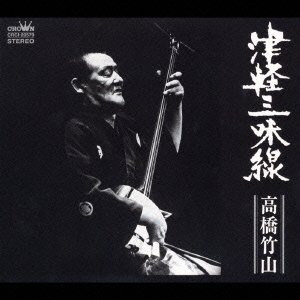 Cover for Chikuzan Takahashi · Tsugaru Shamisen Takahashi Chi (CD) [Japan Import edition] (2003)
