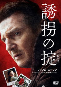 Cover for Liam Neeson · A Walk Among the Tombstones (MDVD) [Japan Import edition] (2017)