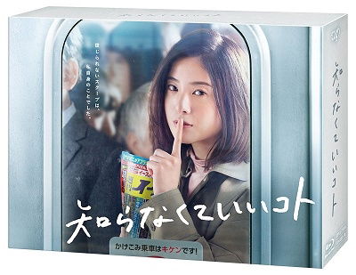 Cover for Yoshitaka Yuriko · Shiranakute Iikoto Blu-ray Box (MBD) [Japan Import edition] (2020)