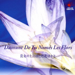 Cover for Shinohara Masashi · Damunt De Tu Nomes Les Flors Masashi Shinohara Guitar Recital (CD) [Japan Import edition] (2000)