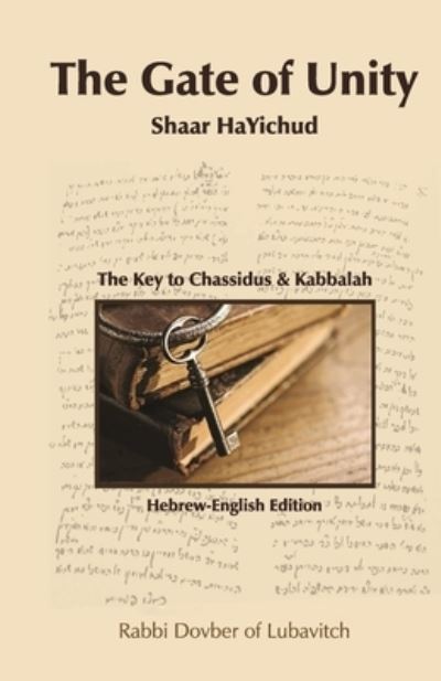 Cover for Rabbi Dovber Of Lubavitch · Shaar Hayichud - the Gate of Unity - Hebrew / English (Book) (2022)