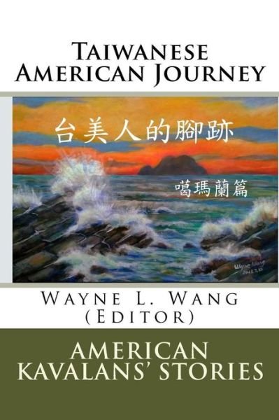 Cover for Wayne L Wang · Taiwanese American Journey to the West (Paperback Book) (2015)