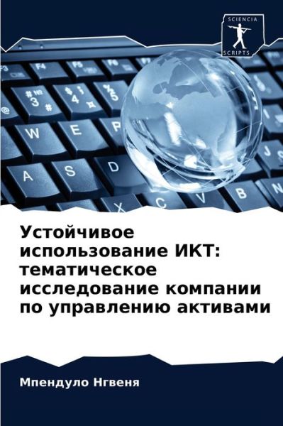 Cover for ???????? ?????? · ?????????? ????????????? ??? (Paperback Book) (2021)