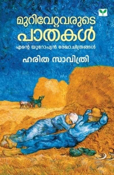 Cover for Haritha Savithri · Murivettavarute Paathakal (Paperback Book) (2020)