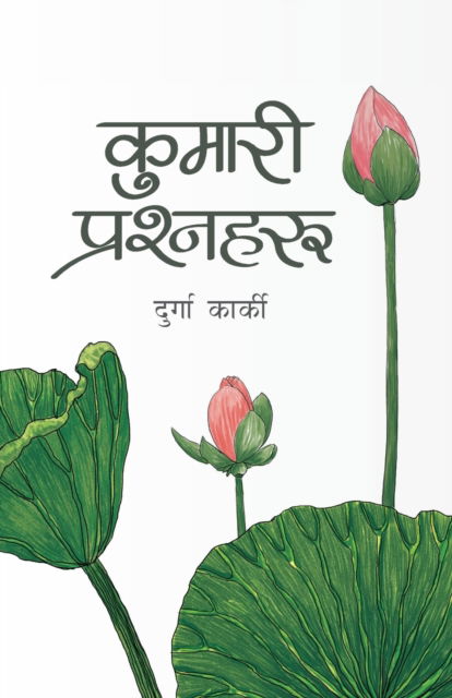 Cover for Durga Karki · Kumari Prashnaharu (Paperback Book) (2020)