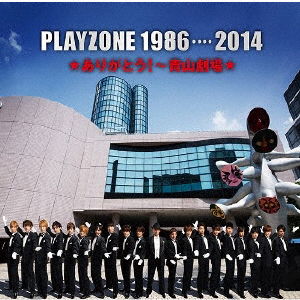 Cover for (Musical) · Playzone 1986...2014 Arigatou!-aoyama Gekijou Original Soundtrack (CD) [Japan Import edition] (2014)