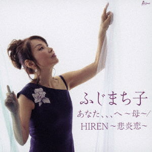 Cover for Fuji Machiko · Anata...he-haha- / Hiren (CD) [Japan Import edition] (2020)