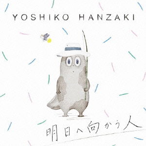 Cover for Yoshiko Hanzaki · Asu He Mukau Hito (CD) [Japan Import edition] (2015)