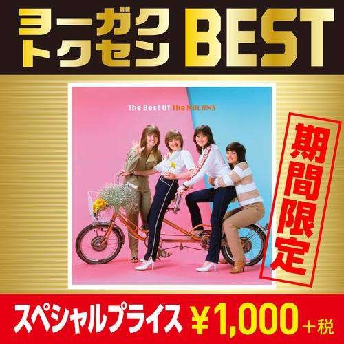 Cover for Nolans · Best of the Nolans (CD) [Limited edition] (2020)