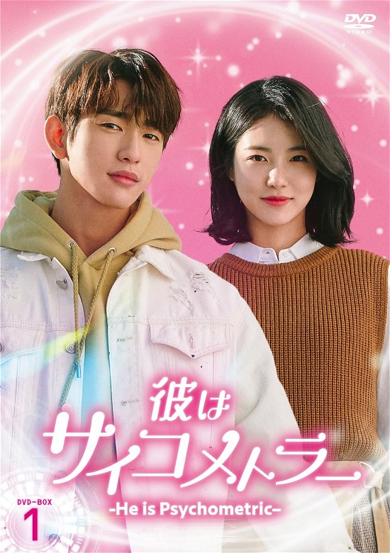 Cover for Jinyoung · He is Psychometric (MDVD) [Japan Import edition] (2020)