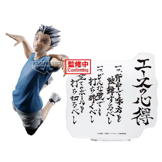 Cover for Banpresto · Haikyu!! Kotaro Bokuto Statue (MERCH) (2024)