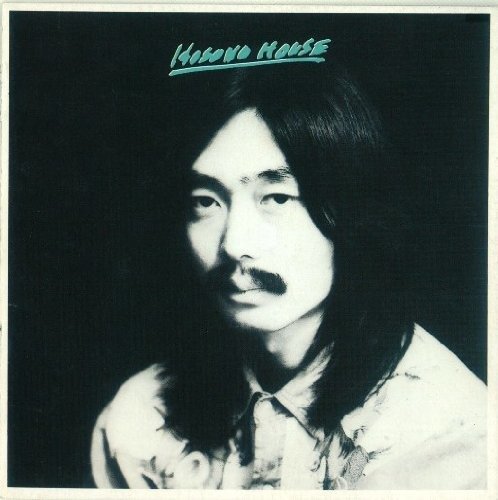 Cover for Hosono. Haruomi · Hosono House (CD) [Japan Import edition] (2012)