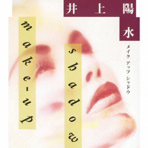 Cover for Inoue Yosui · Make-up Shadow (CD) [Japan Import edition] (2007)