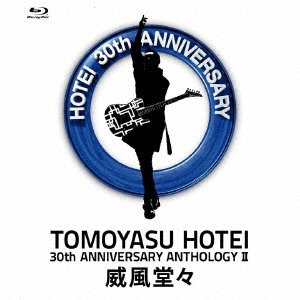 Cover for Tomoyasu Hotei · 30th Anniversary Anthology 2 Ifu Doudou (Blu-ray) (2020)