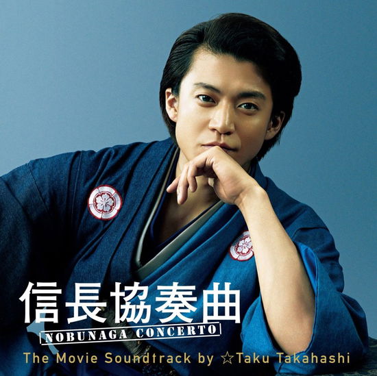 Cover for Taku Takahashi · Nobunaga Concerto the Movie Soundtrack by Taku Takahashi (CD) [Japan Import edition] (2016)