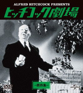 Alfred Hitchcock Presents 4 - Alfred Hitchcock - Music - NBC UNIVERSAL ENTERTAINMENT JAPAN INC. - 4988102160098 - June 26, 2013