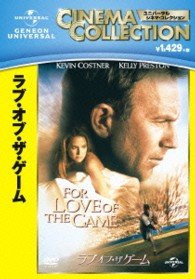 Cover for Kevin Costner · For Love of the Game (MDVD) [Japan Import edition] (2013)