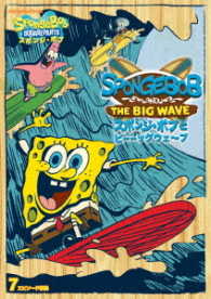 Cover for Stephen Hillenburg · Spongebob Squarepants (MDVD) [Japan Import edition] (2017)