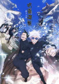 Cover for Akutami Gege · Jujutsu Kaisen Shibuya Jihen 6 (MBD) [Japan Import edition] (2024)