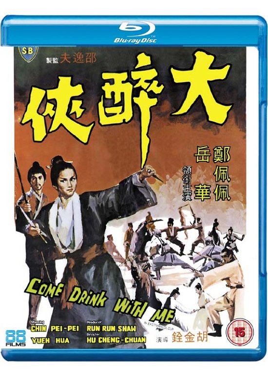 Come Drink with Me - Come Drink with Me BD - Movies - 88Films - 5060710970098 - February 17, 2020
