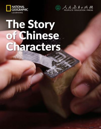 The Story of Chinese Characters: China Showcase Library - Patrick Wallace - Books - Cengage Learning, Inc - 9780357455098 - November 18, 2021
