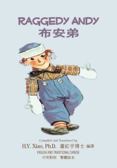 Cover for Johnny Gruelle · Raggedy Andy (Traditional Chinese) (Paperback Book) (2015)