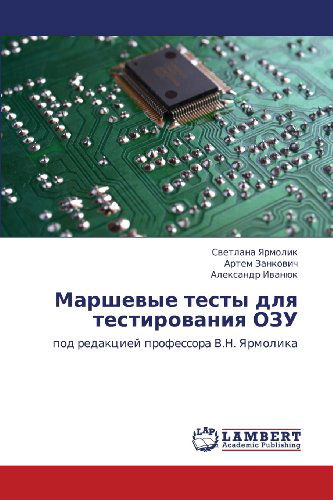 Cover for Aleksandr Ivanyuk · Marshevye Testy Dlya Testirovaniya Ozu: Pod Redaktsiey Professora V.n. Yarmolika (Paperback Book) [Russian edition] (2012)