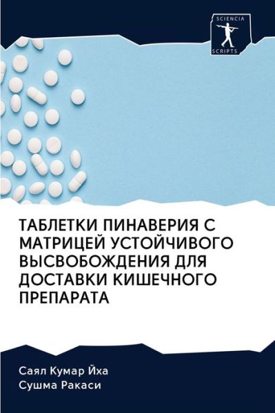 Cover for ???? ????? ??? · ???????? ????????? ? ???????? ?????????? (Pocketbok) (2020)