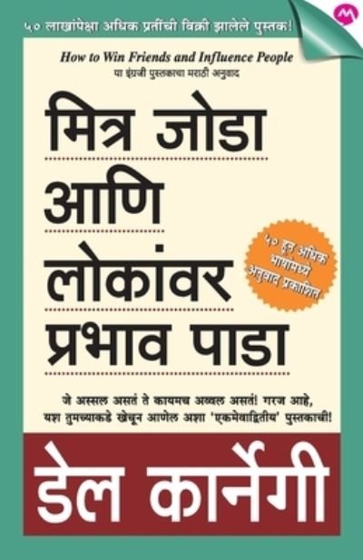 How to Win Friends and Influence People - Dale Carnegie - Bøger - MEHTA PUBLISHING HOUSE - 9788184983098 - 11. januar 2011