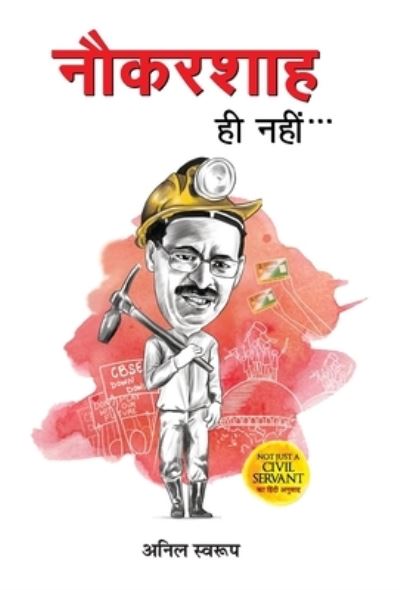 Cover for Anil Swarup · Naukarshah Hi Nahin... (Hardcover Book) (2021)