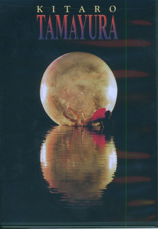 Cover for Kitaro · Tamayura (DVD) (2002)